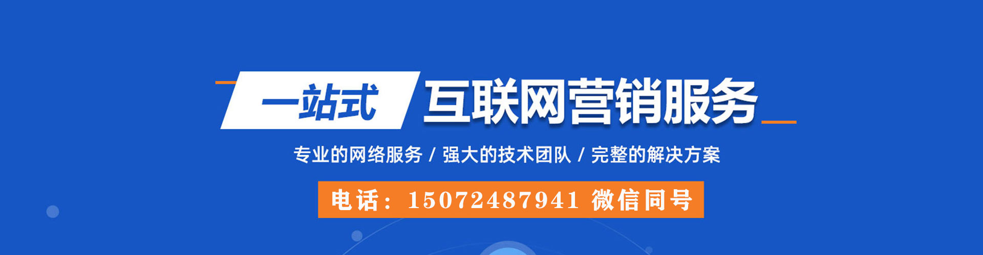 光山sem优化师